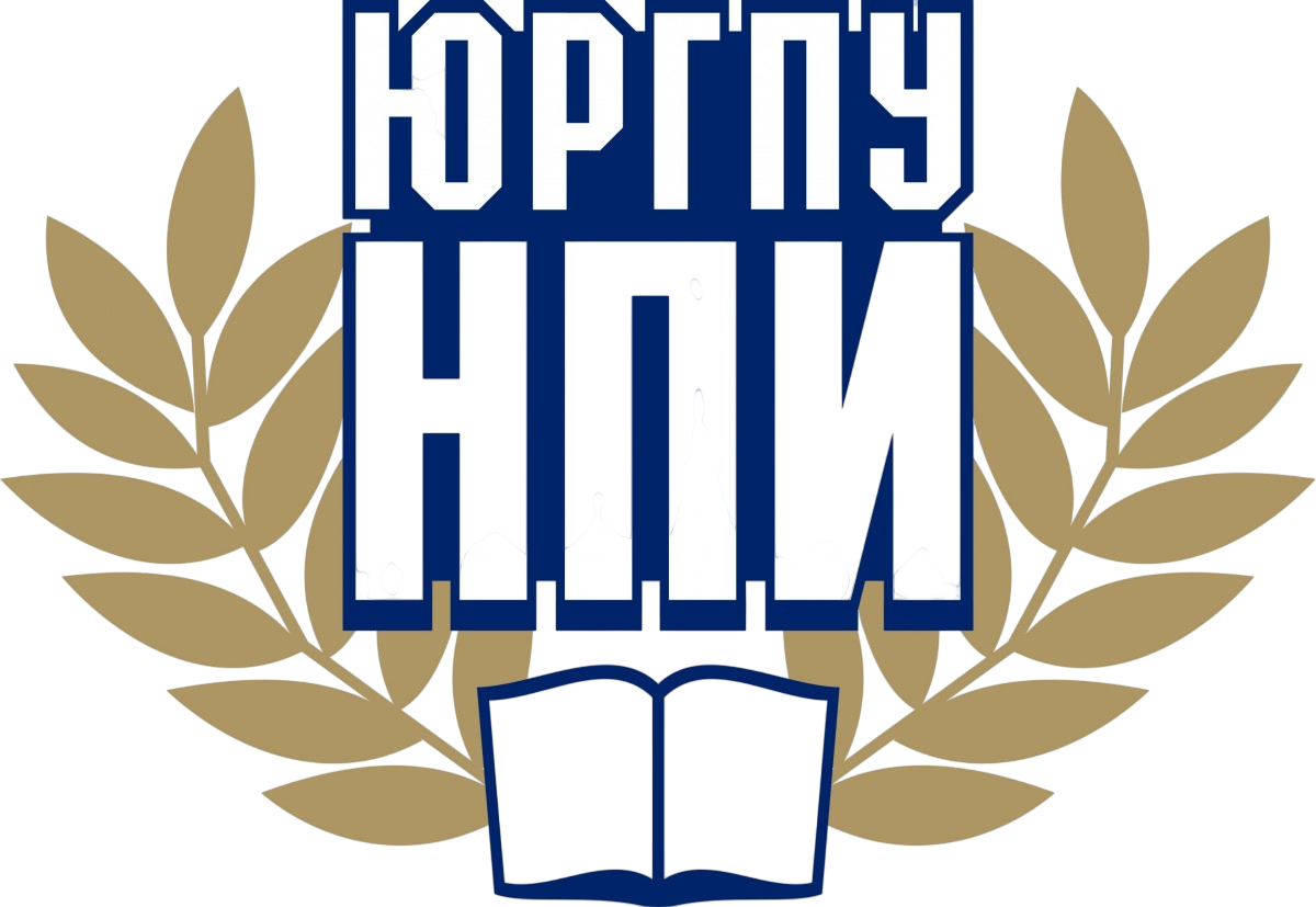 Logo ЮРГПУ (НПИ)